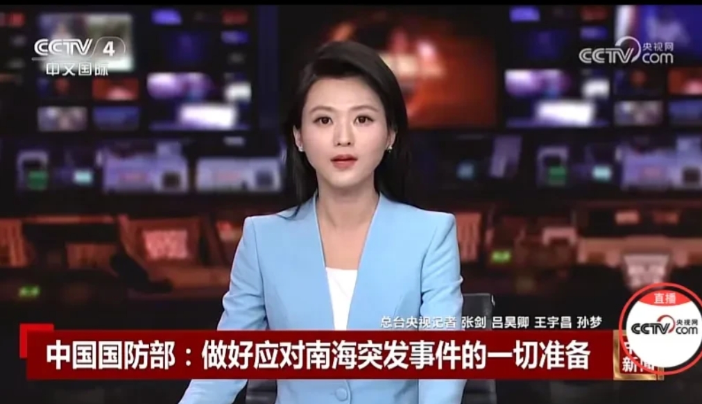 战斗号角已经吹响！国防部发言人表示，我方已经做好应对南海突发事件的一切准备！这是