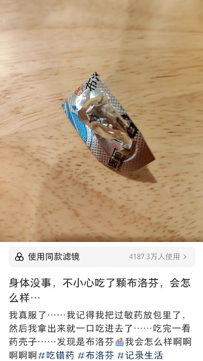 布洛芬：好一招空城计