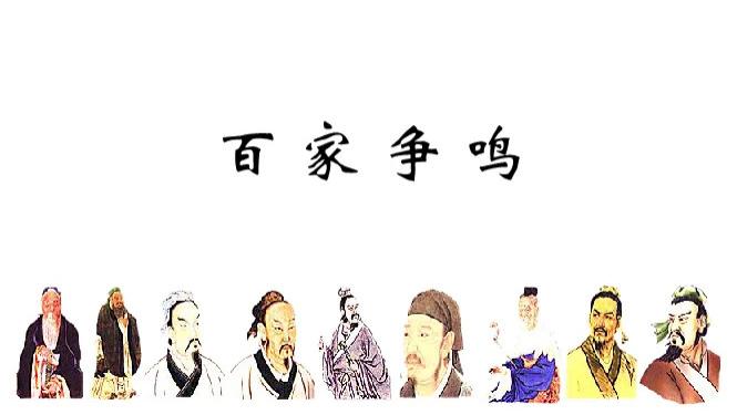 百家争鸣发生在什么时期？