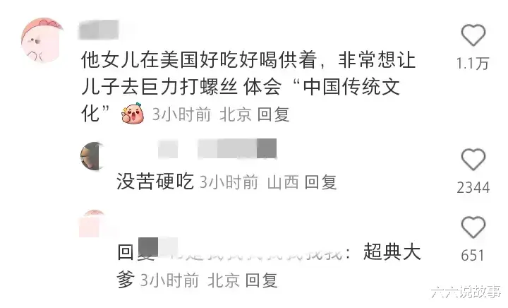 杨子大女儿发声力挺爸爸！网友-不能得罪爸爸，以后要分财产的！（杨子的儿子长得丑）-第9张图片-九妖电影