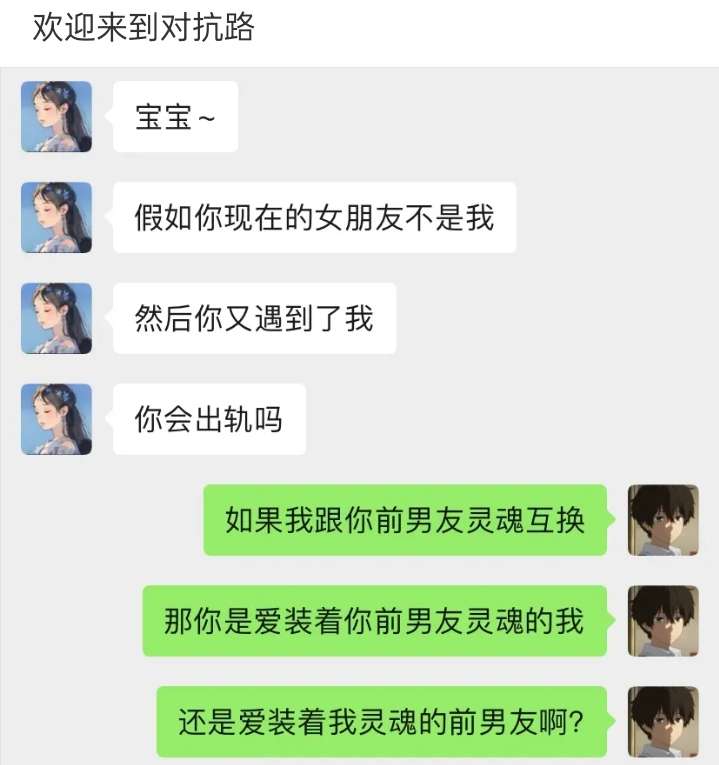 欢迎来到对抗路