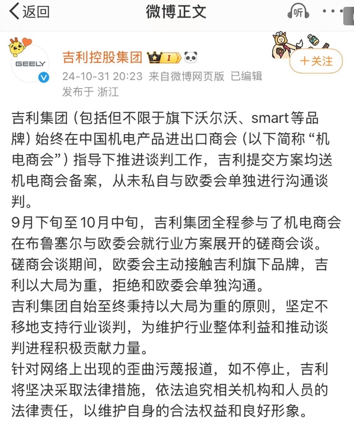 吉利和上汽相继辟谣，第一个制造谣言的大概率会被抓，辟谣之后还有人继续传播谣言的，
