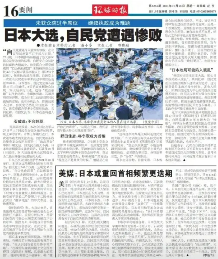 惊！大事件！大事件！日本首相石破茂为何坚决不辞职？背后原因令人深思！

刚刚上任