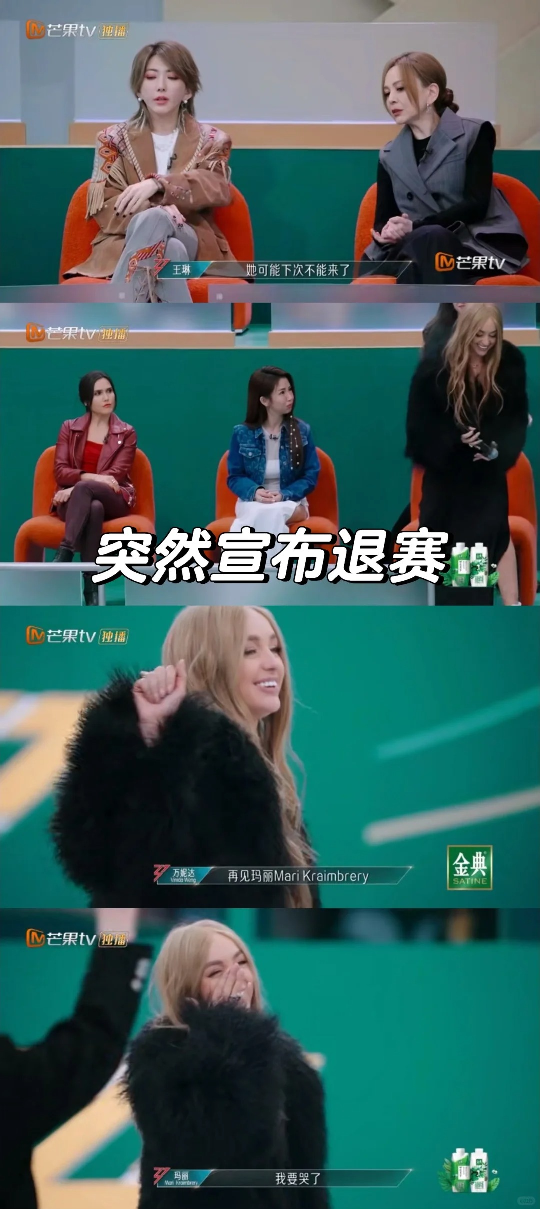 我还是不懂，都晋级了，她为啥要退赛啊……
第一，不觉得她是不喜欢这个节目，因为目