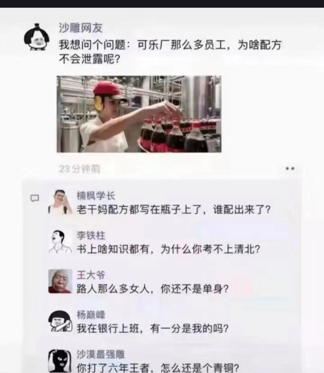 幽默趣闻：怎么评论区怨气这么大[滑稽]！哈哈哈哈！