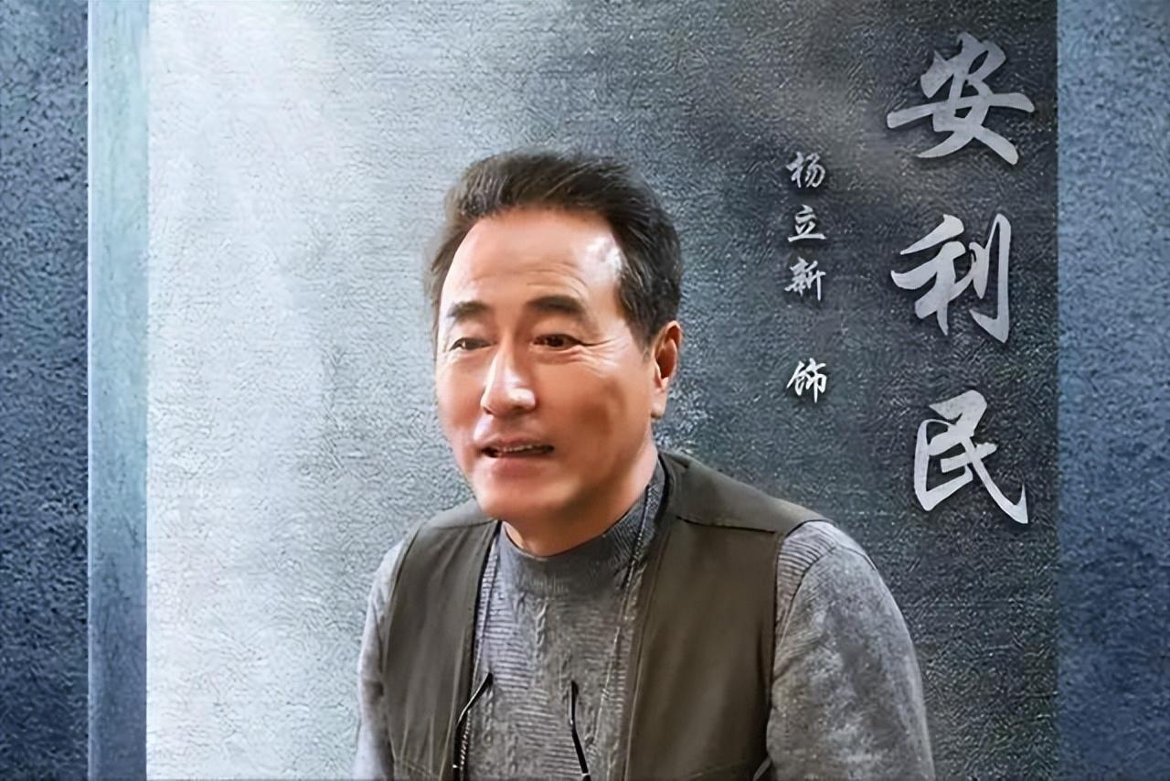 《人民警察》隐藏两位国家一级演员，一位杨玏父亲，一位曹颖老公（人民警察电视剧百度百科）-第2张图片-九妖电影