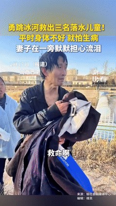 我的天呐！三个孩子掉进冰窟窿！命悬一线！一个大叔毫不犹豫跳进刺骨的冰河里救人！这