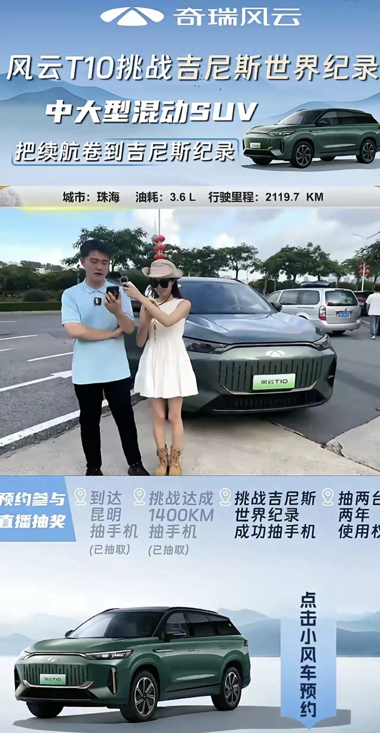 秦L终究还是输给了风云T10。
某迪说秦L这款车，百公里油耗只有2.9L，可以开