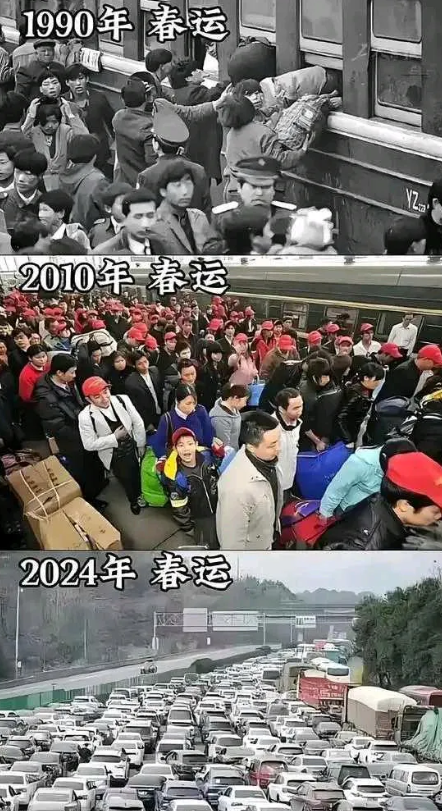 往年的春运你发现了什么变化？
