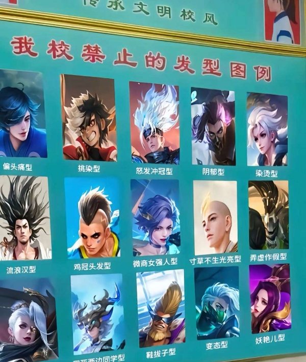 这发型还真是五花八门啊
