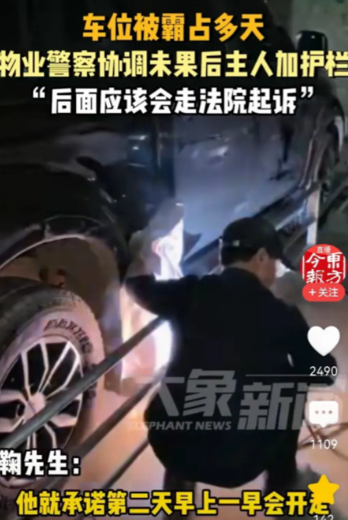 “太嚣张了！”贵州贵阳，一男子发现停车位被霸占后，报警两次、车主还是不愿意挪车。
