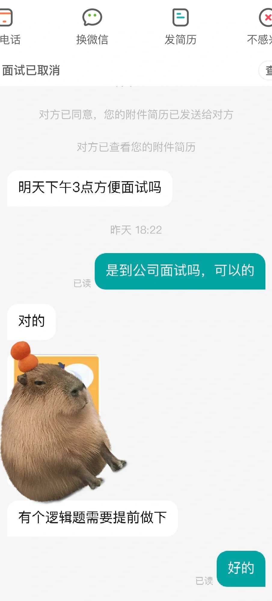 现在面试已经这么癫了吗
社招，基本产品运营，薪资挂的6000-9000

HR什