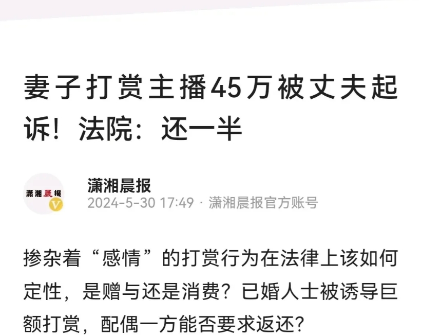 天津，一女子结婚以后，按捺不住内心的冲动，在网络直播间，认识了一名小自己12岁的