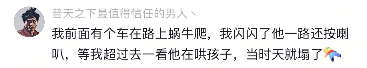 是什么治好了你的路怒症