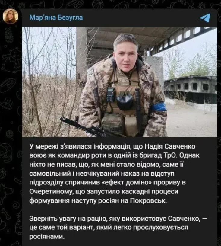 11月9日，乌克兰最高拉达国家安全委员会前副主任玛丽亚娜·别祖格拉亚称，俄罗斯军