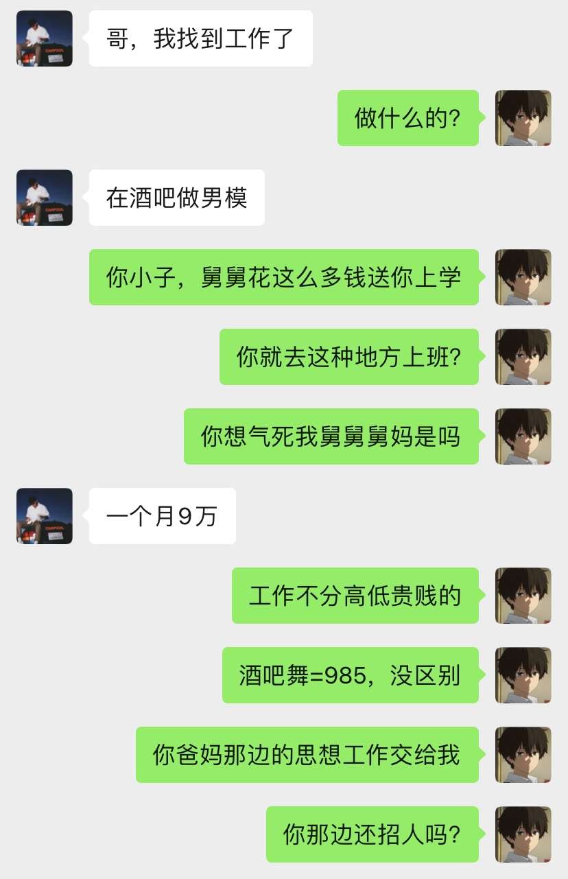 酒吧舞=985，没区别！