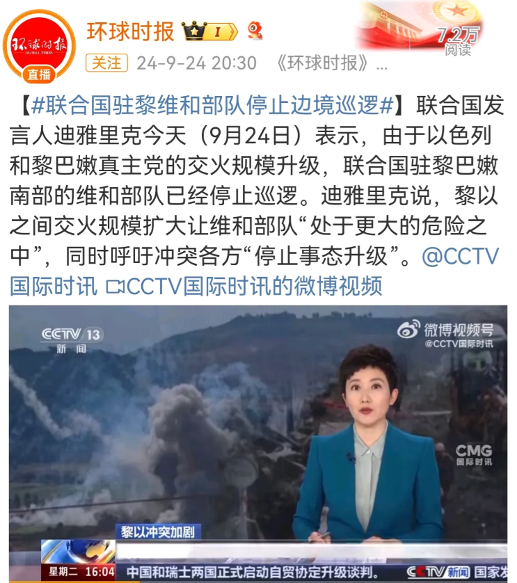 虽然联合国在黎巴嫩南部驻扎着维和部队，但依然无法阻止以色列袭击！
目前维和部队在