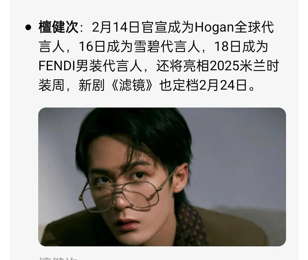 二月份热度及话题度
最火的几位男明星
檀健次，王宝强，张凌赫
于适，王一博，肖战