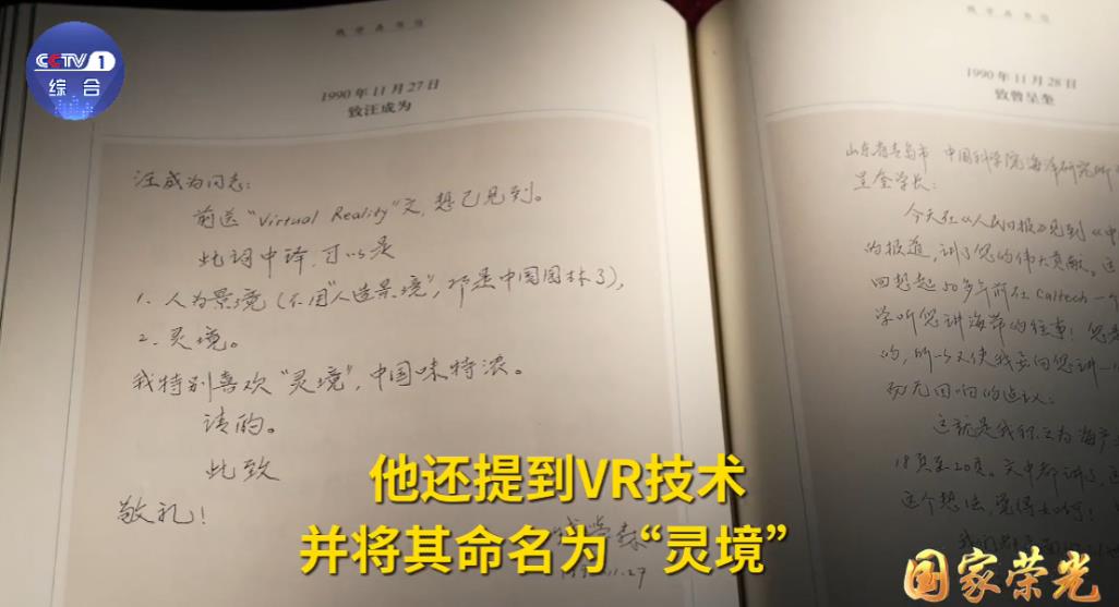 了不起的人物：钱学森！他不仅是“两弹一星”元勋，为国家做出了巨大贡献，还有着让人