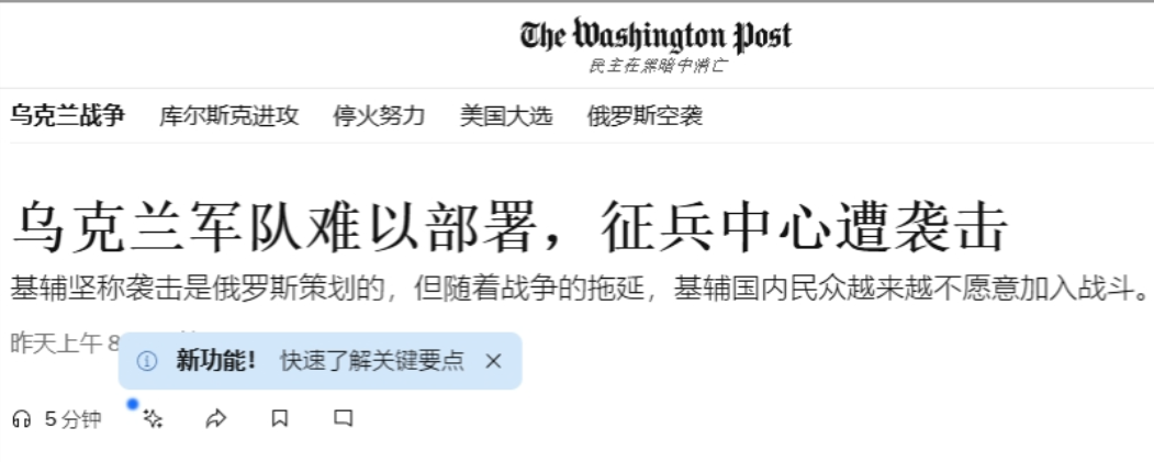 特朗普不给“狗粮”，美国媒体对乌克兰的态度也变了！
 
特朗普给美国喉舌“断粮”