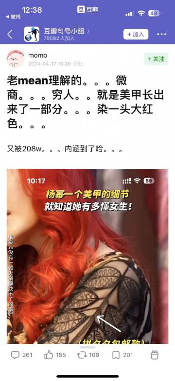 杨幂美甲被网友审判了，拿下了高赞。
电影和艺人yx也注意点吧
你们有💰人和我们