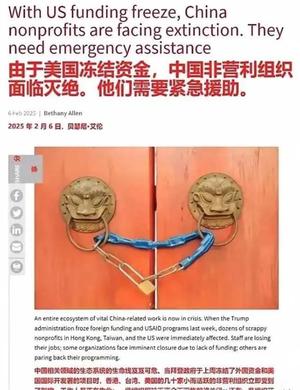 美国消息灵通人士说，
马斯克把国际开发署关了之后，东大的许多“非盈利性”机构马上