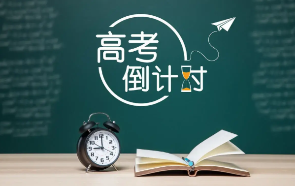 高考倒计时200天，儿子给我的大惊喜
班级倒数第一名，三年来最差成绩没有之一，语
