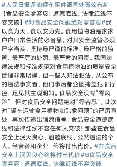 食品的事，我准备该吃吃、该喝喝，就当这事不存在。但是知法犯法的个人和公司要处罚
