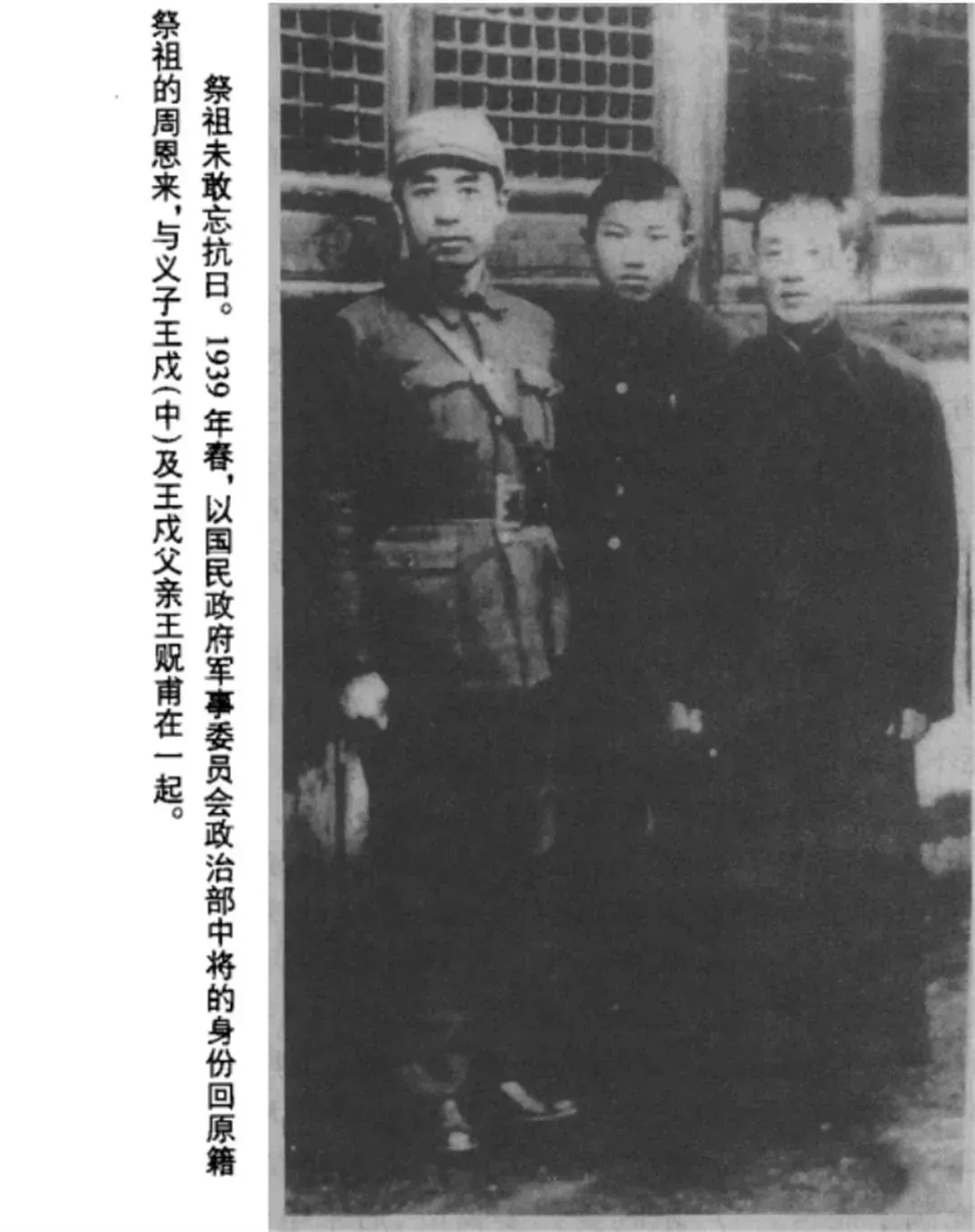 1978年，周总理去世两年后，人们发现，总理还有一个“干儿子”尚在人世，不过父子