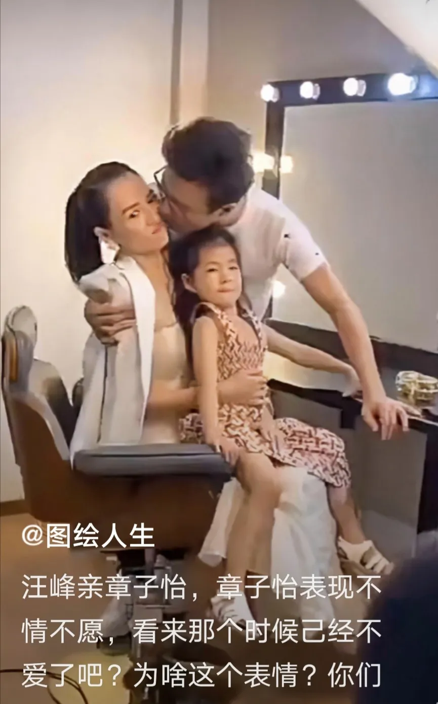 汪峰亲吻章子怡，一家三口表情有点搞笑，为什么会这样呢？

