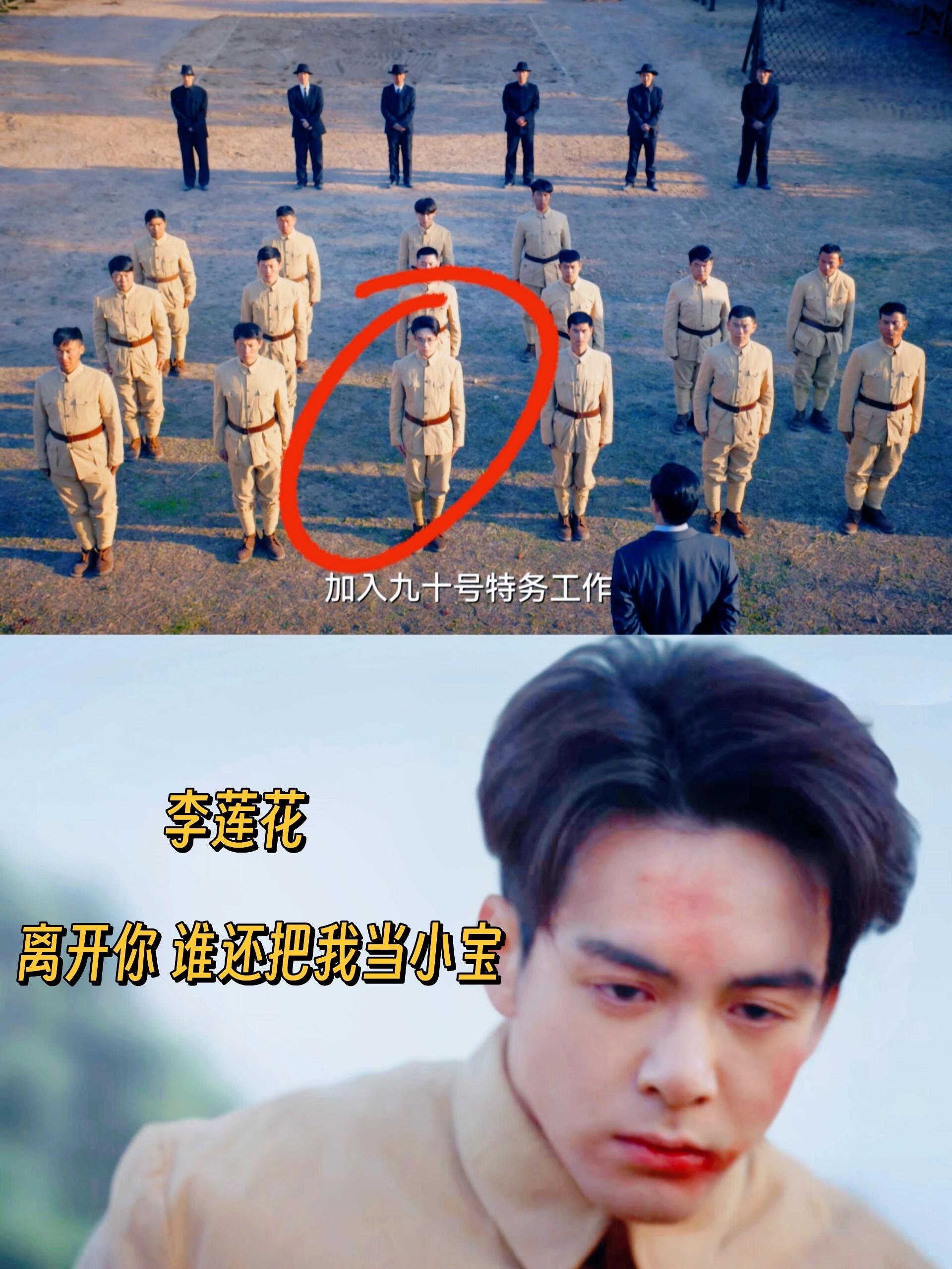 孤舟：呼叫神医李莲花速来给顾易中疗伤