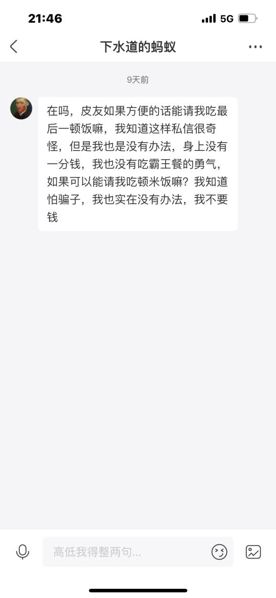 终究是轮到我了呀