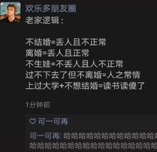 村里那点事儿