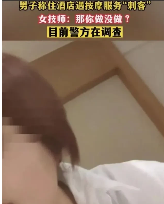 贵州黔南，男子出差住酒店，半夜传来敲门声，开门看见两位浓妆艳抹的女子，声称是酒店