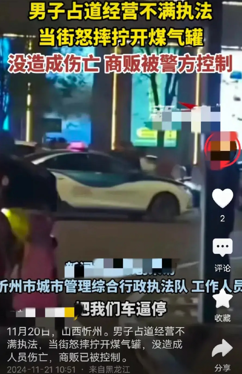 太疯狂了！昨天在山西忻州，发生了一起令人后怕事件。一男子因和城管在摆摊这件事上起