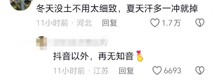 洗不干净就说明衣服该扔了