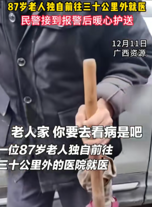 善有善报！87岁老人独自前往30公里外就医，途中拦下一辆车，司机为了安全起见，帮