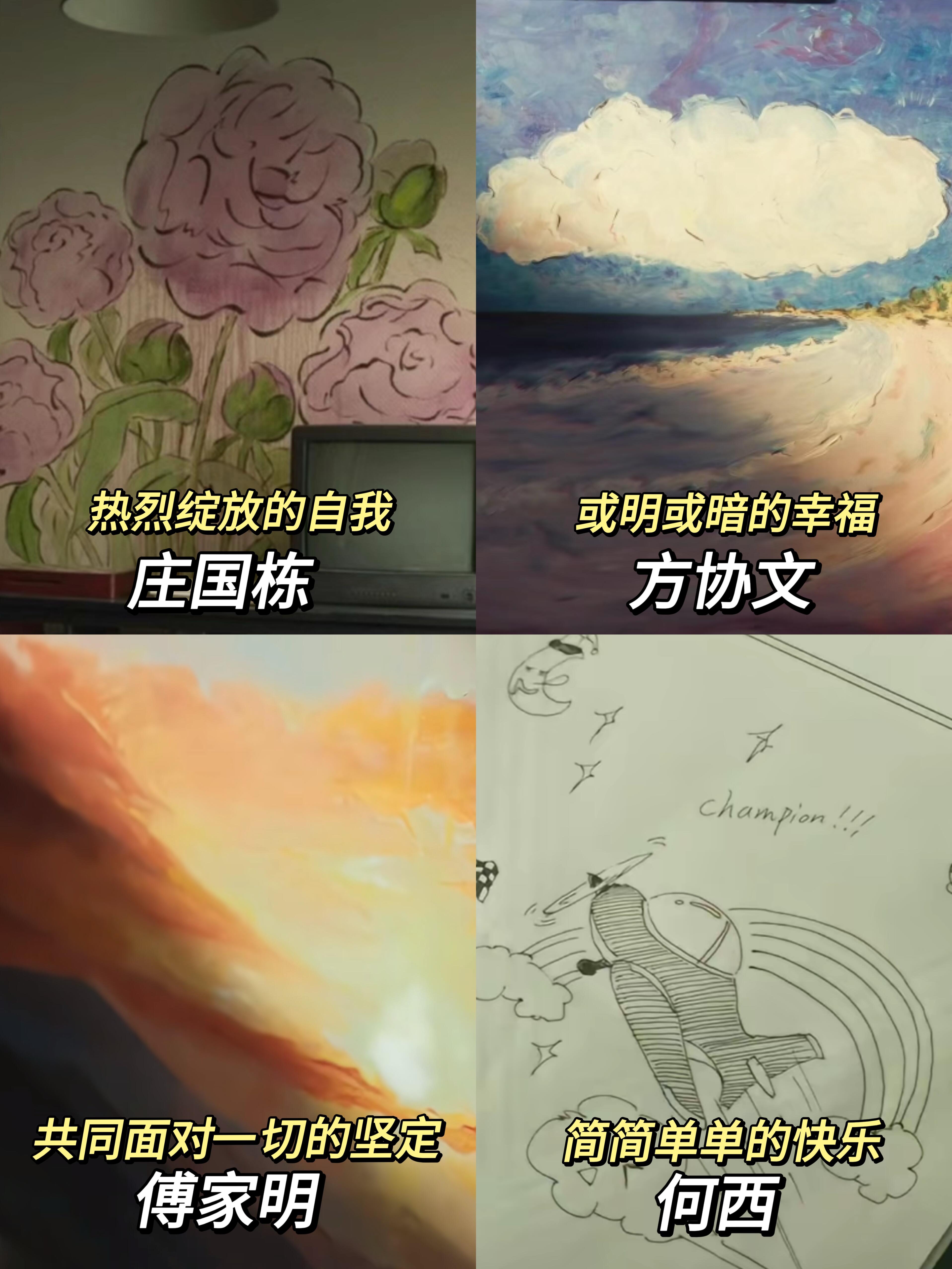 玫瑰的四段感情走向早就体现在了画里