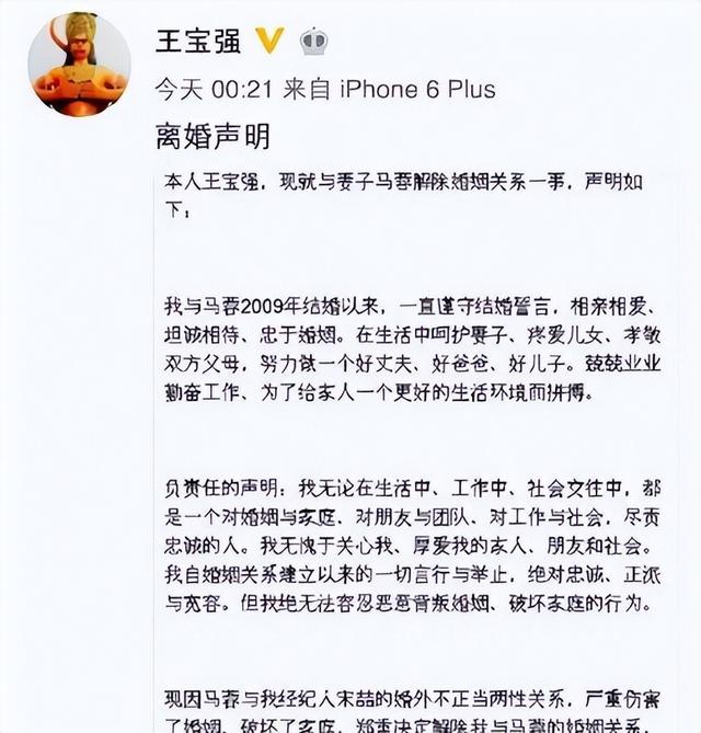 王志文:我落难时王宝强倾囊相助,但宝强落难借300万我一分没给(王宝强落魄王志文)-第2张图片-九妖电影 王志文:我落难时王宝强倾囊相助,但宝强落难借300万我一分没给(王宝强落魄王志文)-第2张图片-九妖电影