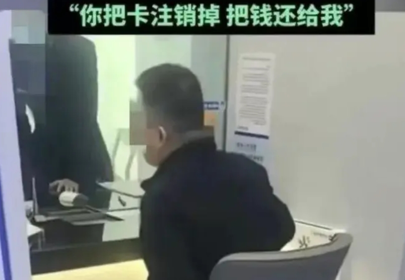 男子辛苦攒下 45 万存进银行，啥事儿没有。可突然有一天，银行电话不断，把他叫去