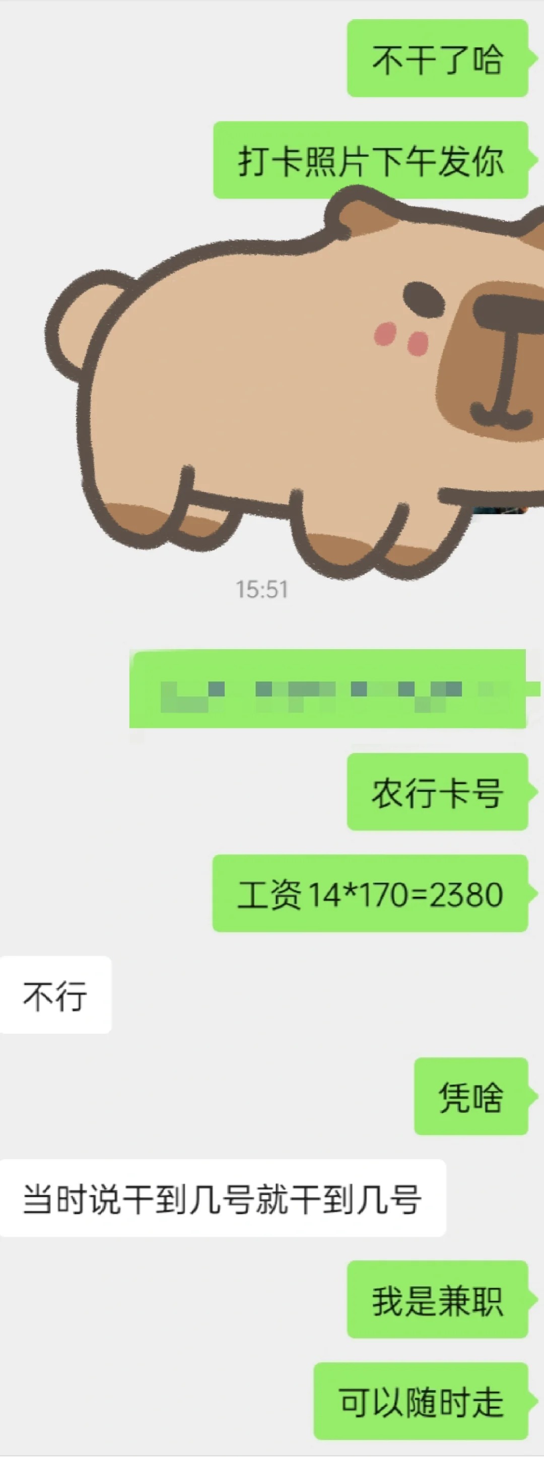 寒假工就活该多干活还不给工资吗
找的寒假工，一开始说130一天，然后过年三天三薪