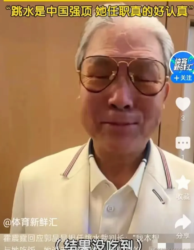 郭晶晶上热搜了！

8月22日，郭晶晶突然上了热搜，原因竟然是她的公公霍震霆在接