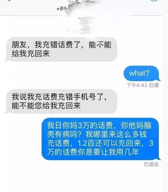 这也太奇葩啦