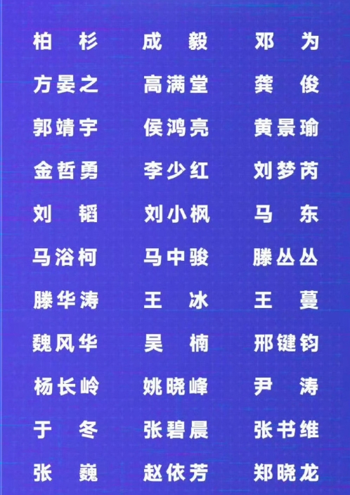 2024尖叫之夜第二波阵容官宣