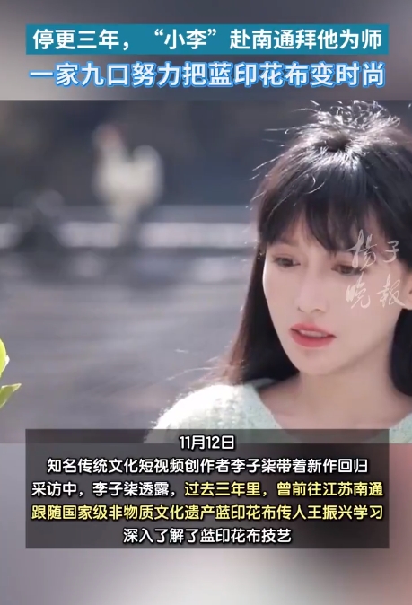李子柒说奶奶不知道她有多火