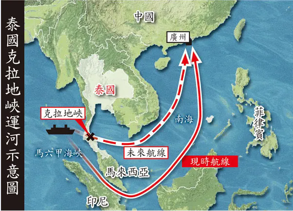 柬埔寨运河开挖，泰国的克拉运河或很快被提上议事日程。
比较马六甲海峡，克拉运河拥
