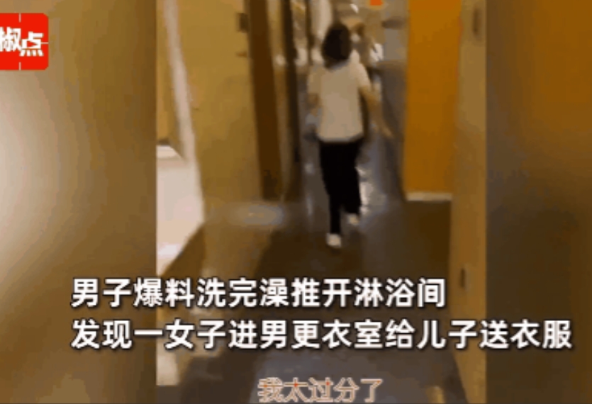 四川成都，一男子在洗浴中心洗完澡后，准备去更衣室擦拭身体，可万万没想到，一穿着衣