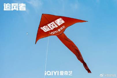 #追风者大结局全员晒风筝# 信仰滚烫无畏前行，今天你追风了吗？感谢各位追风者的喜