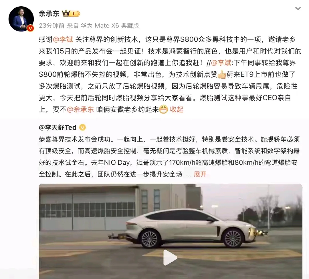 两个安徽人爆胎的故事
余承东：蔚来ET9搞了个后轮爆胎测试，我们S800来玩一个