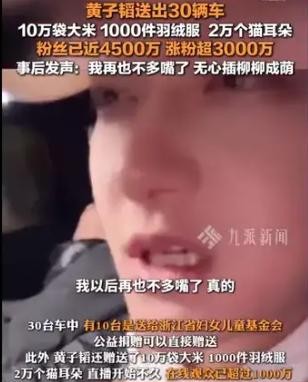 黄子韬送车只送使用权，若使用期间出了事故将由谁来担责？

可以这么说，黄子韬身后